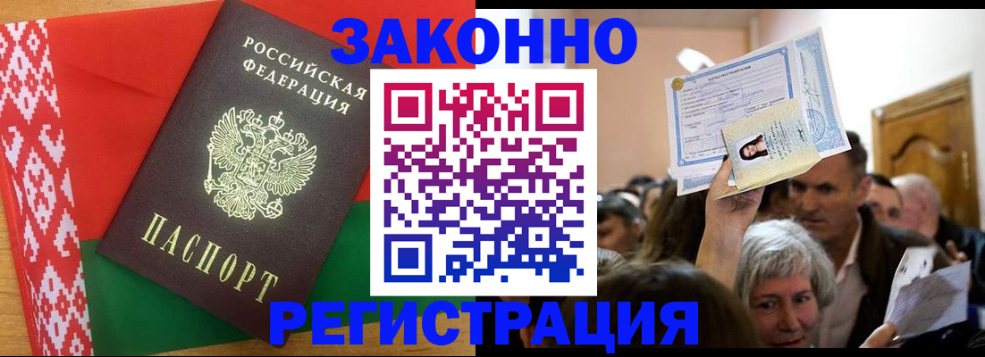 временная регистрация для школы в Ершове